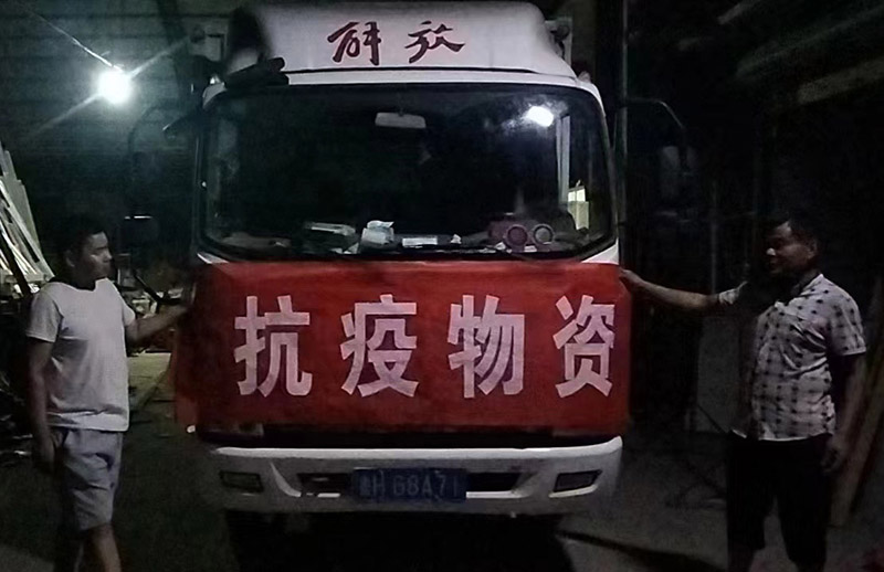 同心抗疫、共克難關 —山東海拓集團捐贈物資 助力疫情防控