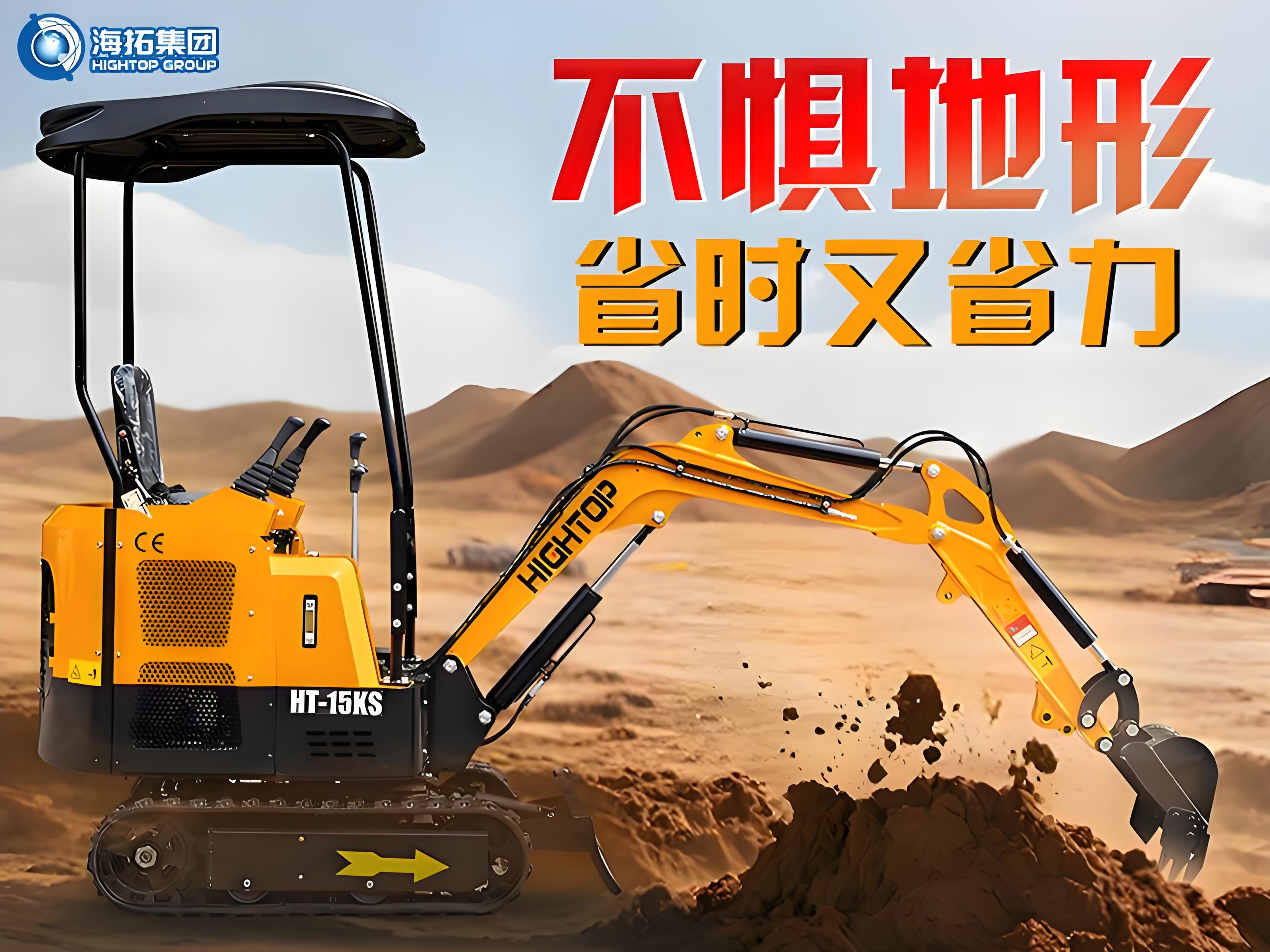 【新品推介】海拓HT-15KS小型挖掘機(jī)：不懼地形，省時(shí)省力，暢行各類工況！