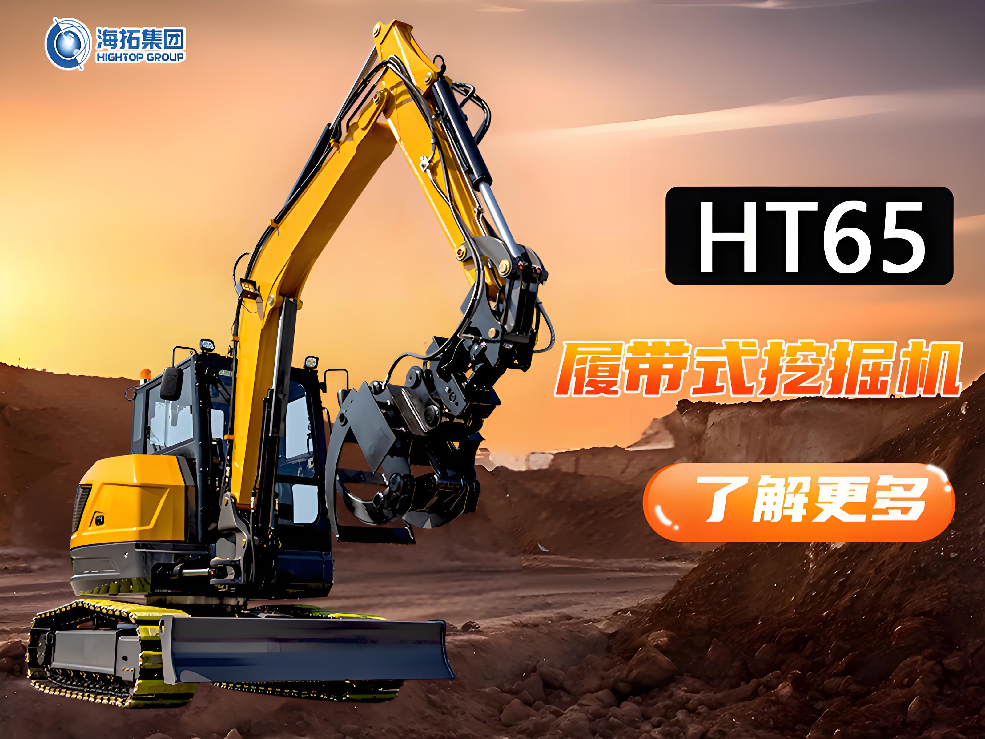 工況復雜多變何必愁？突破地形與工況限制，海拓HT65一機搞定！